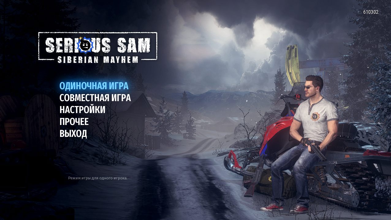 Serious Sam Siberian Mayhem — Скриншот №1