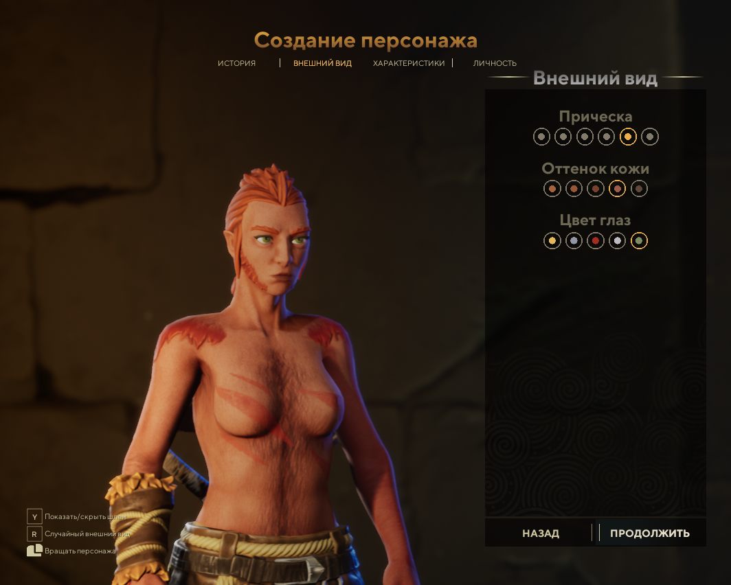 The Waylanders — Скриншот №2 The Waylanders — Скриншот №2