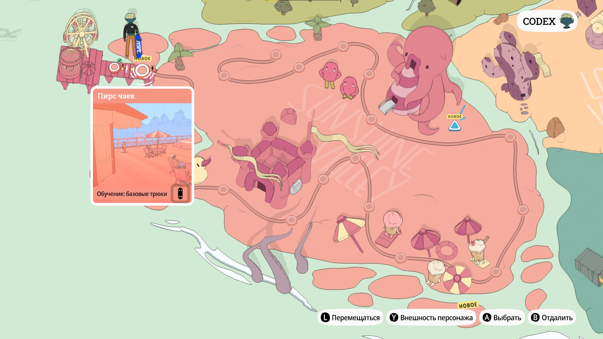 OlliOlli World — Скриншот №3 OlliOlli World — Скриншот №3