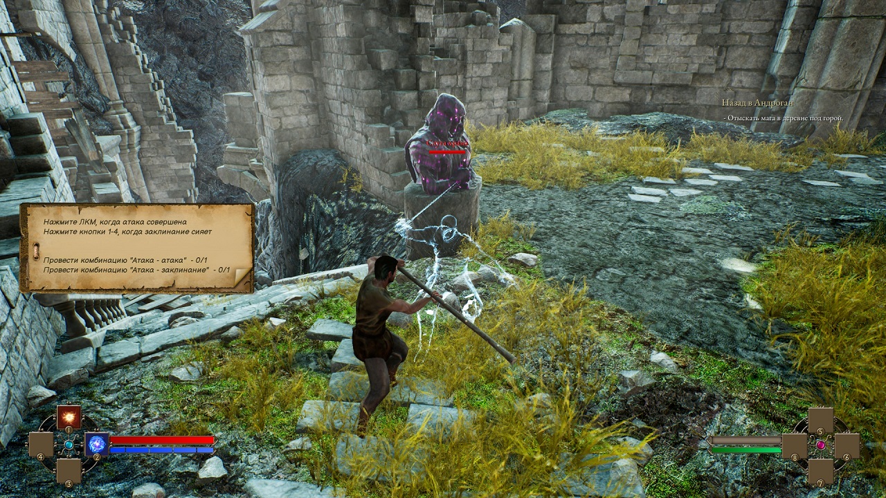 SpellMaster The Saga — Скриншот №3 SpellMaster The Saga — Скриншот №3