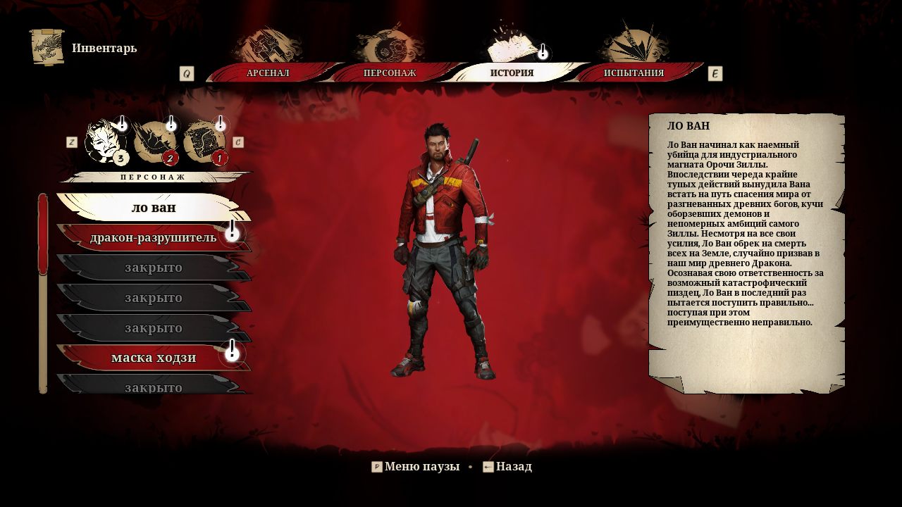 Shadow Warrior 3 — Скриншот №3 Shadow Warrior 3 — Скриншот №3