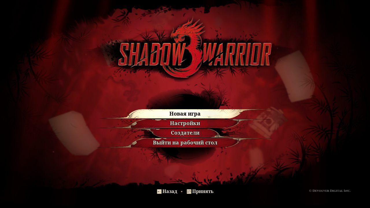 Shadow Warrior 3 — Скриншот №1 Shadow Warrior 3 — Скриншот №1