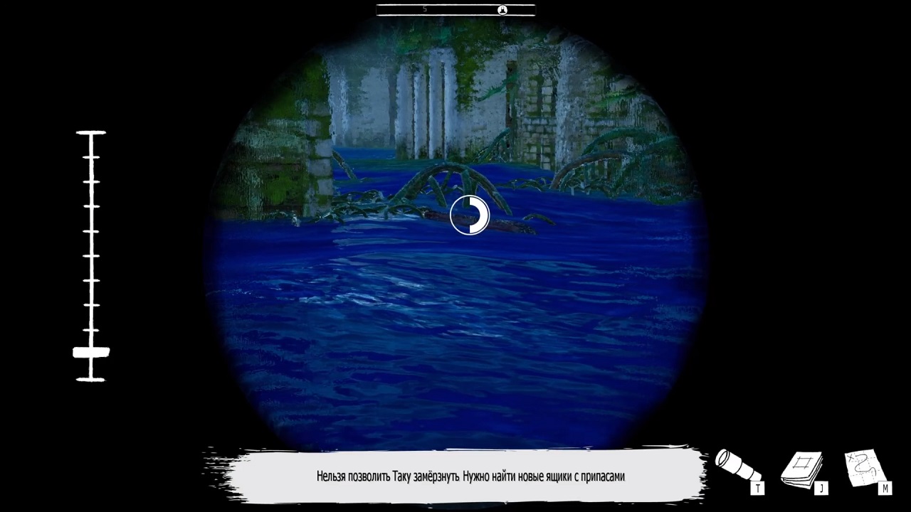 Submerged Hidden Depths — Скриншот №6