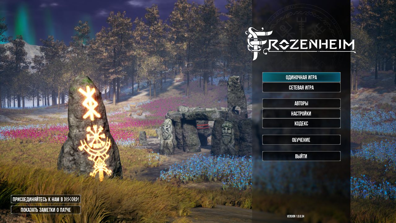 Frozenheim — Скриншот №1 Frozenheim — Скриншот №1