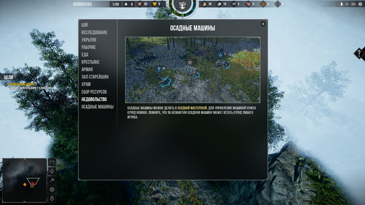 Frozenheim — Скриншот №4 Frozenheim — Скриншот №4