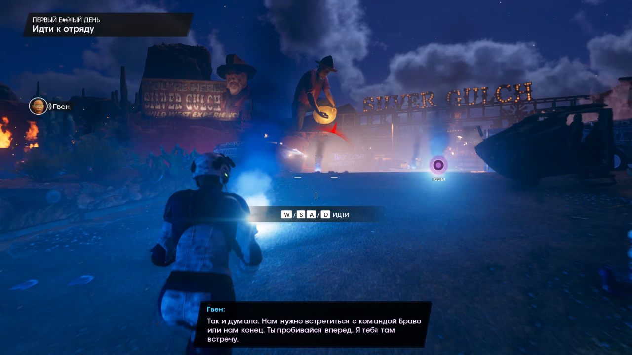 Saints Row 2022 Механики — Скриншот №3