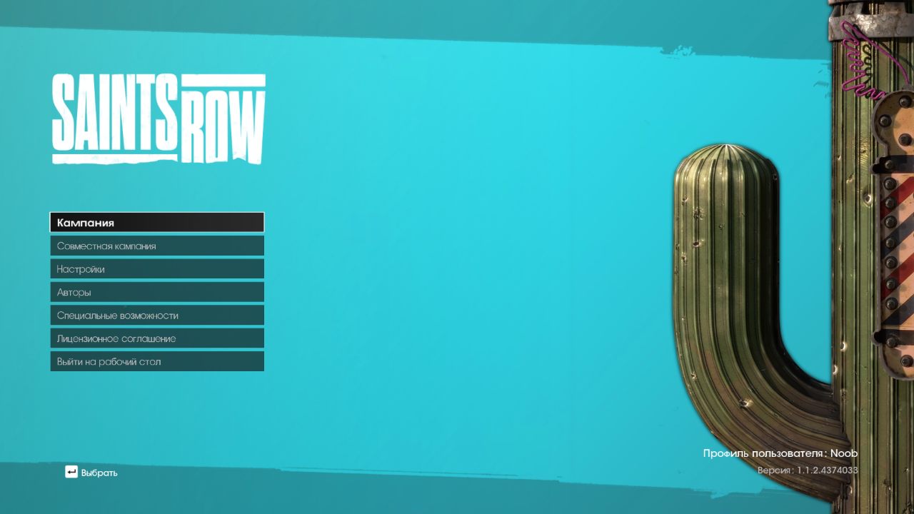 Saints Row 2022 Механики — Скриншот №1