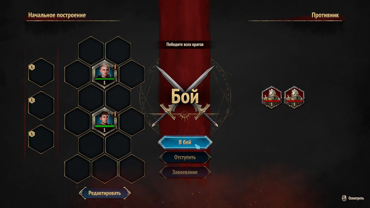 Disciples Liberation — Скриншот №4