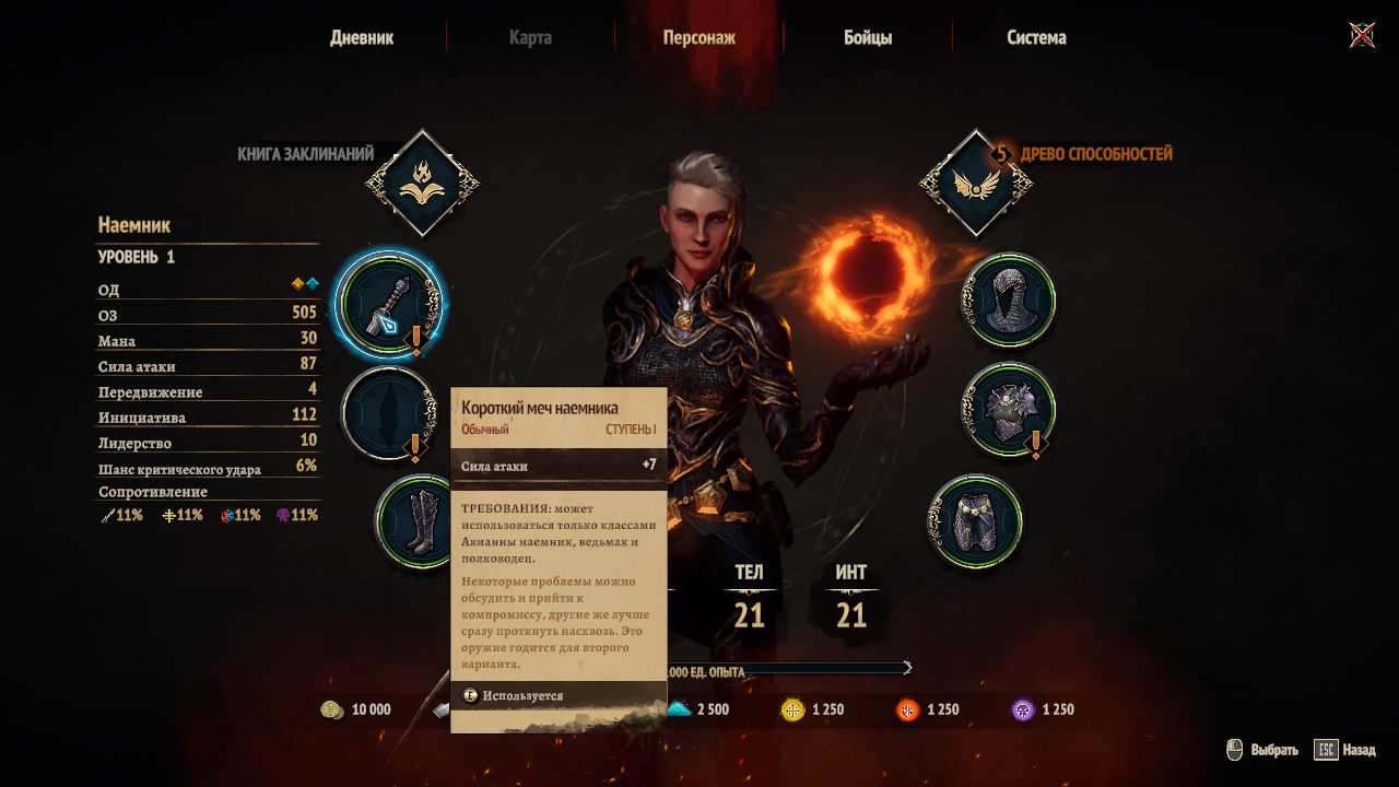 Disciples Liberation — Скриншот №2