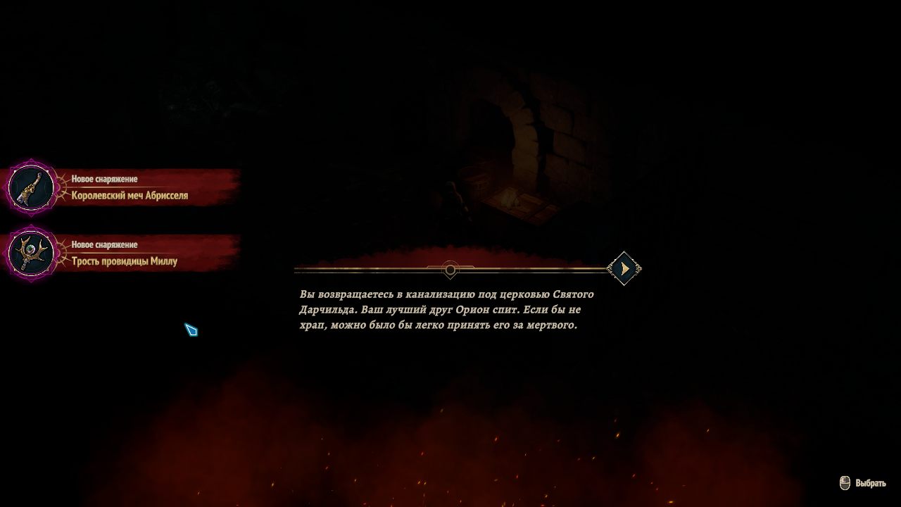 Disciples Liberation — Скриншот №3