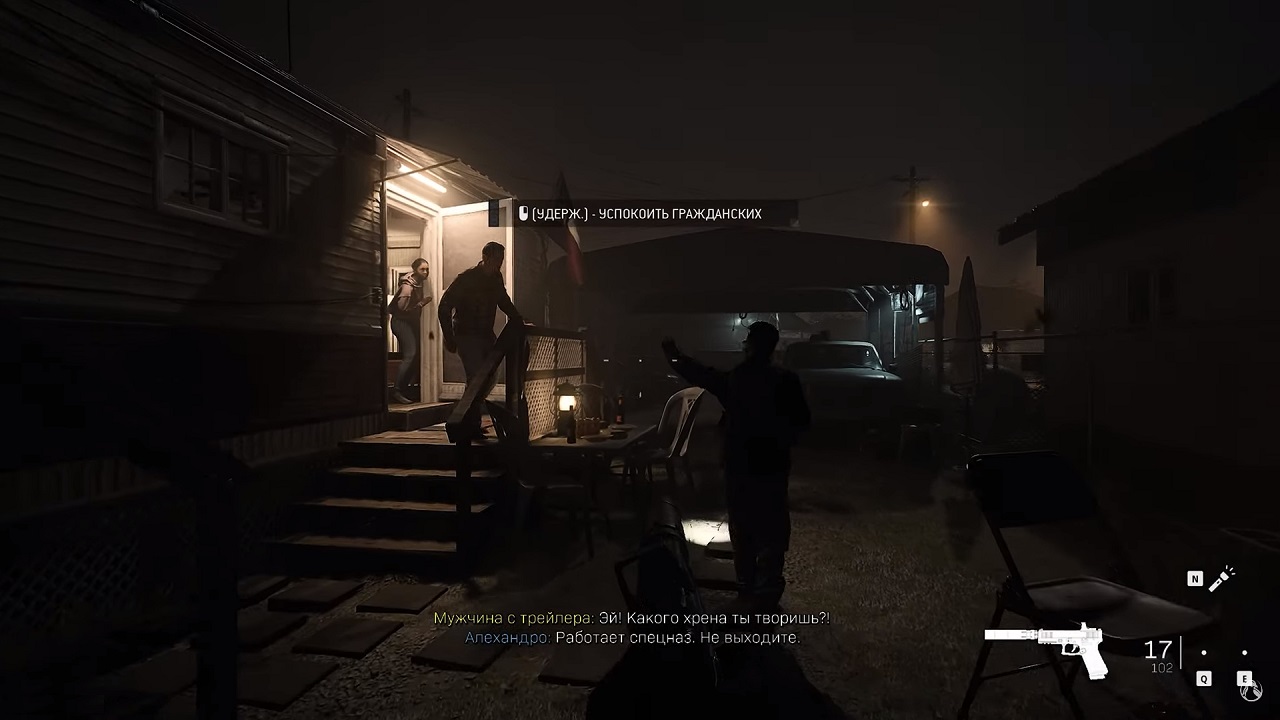 Call of Duty Modern Warfare 2 Remastered (2022) — Скриншот №2