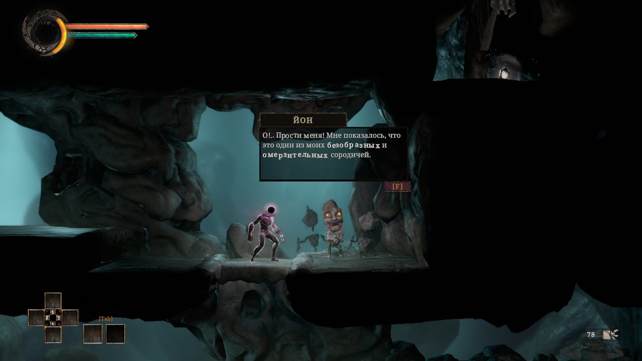 GRIME — Скриншот №4