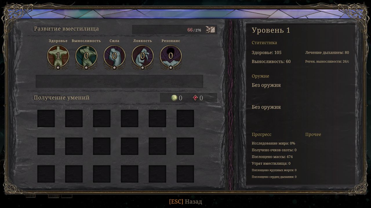 GRIME — Скриншот №3