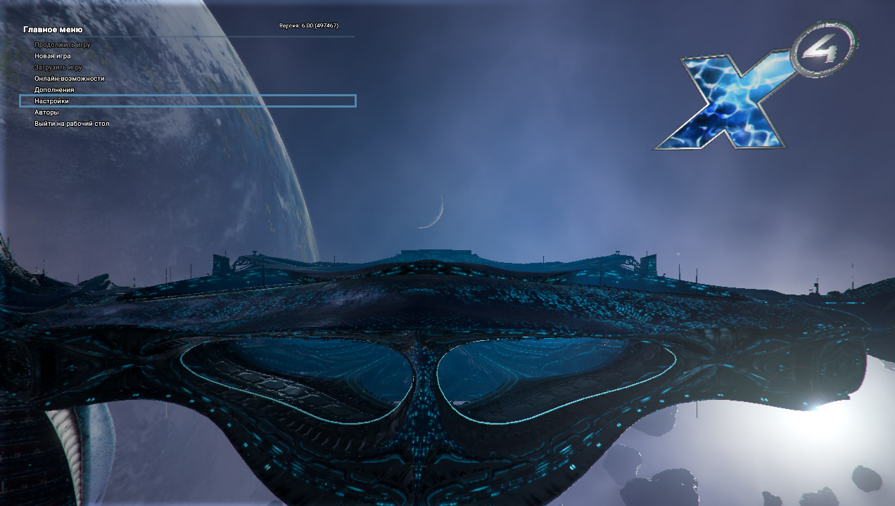 X4 Foundations — Скриншот №1