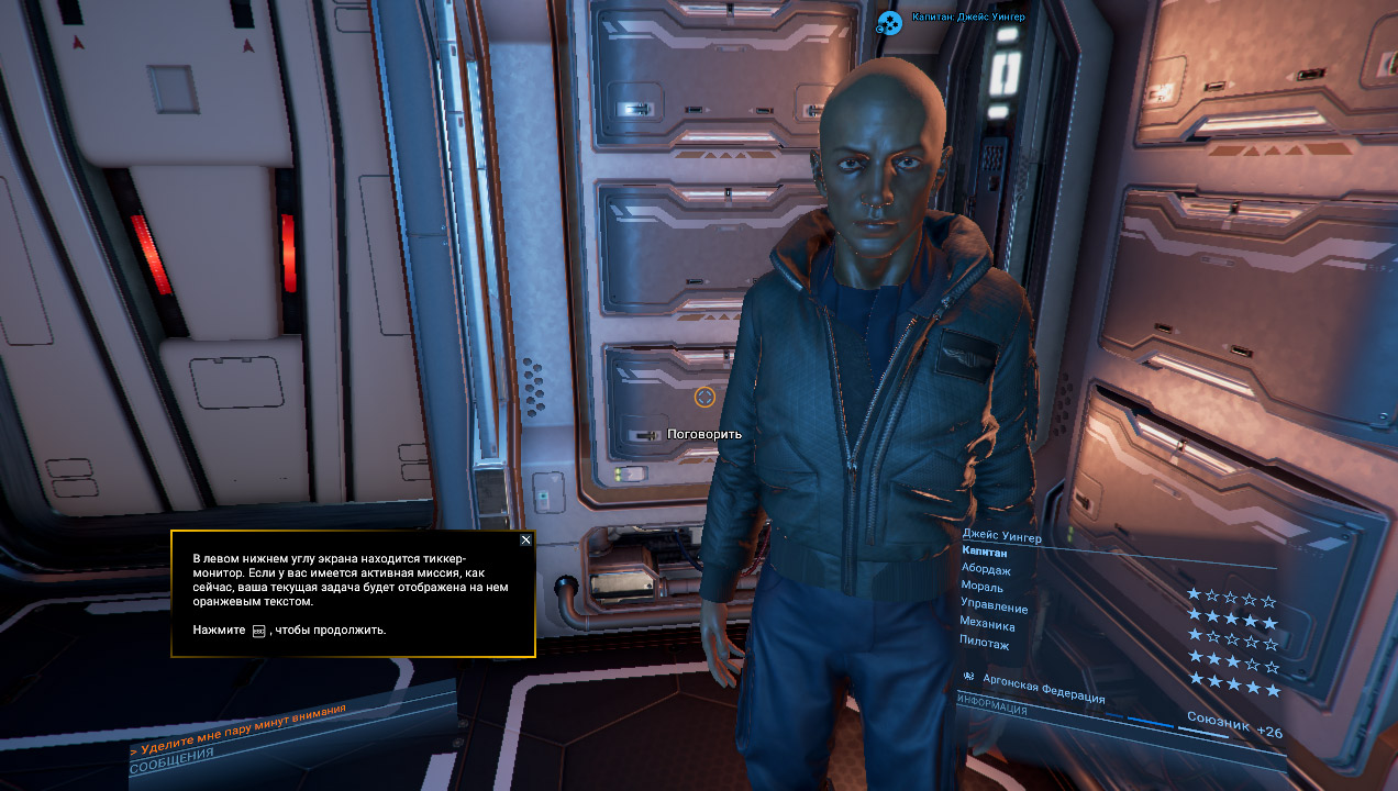 X4 Foundations — Скриншот №5