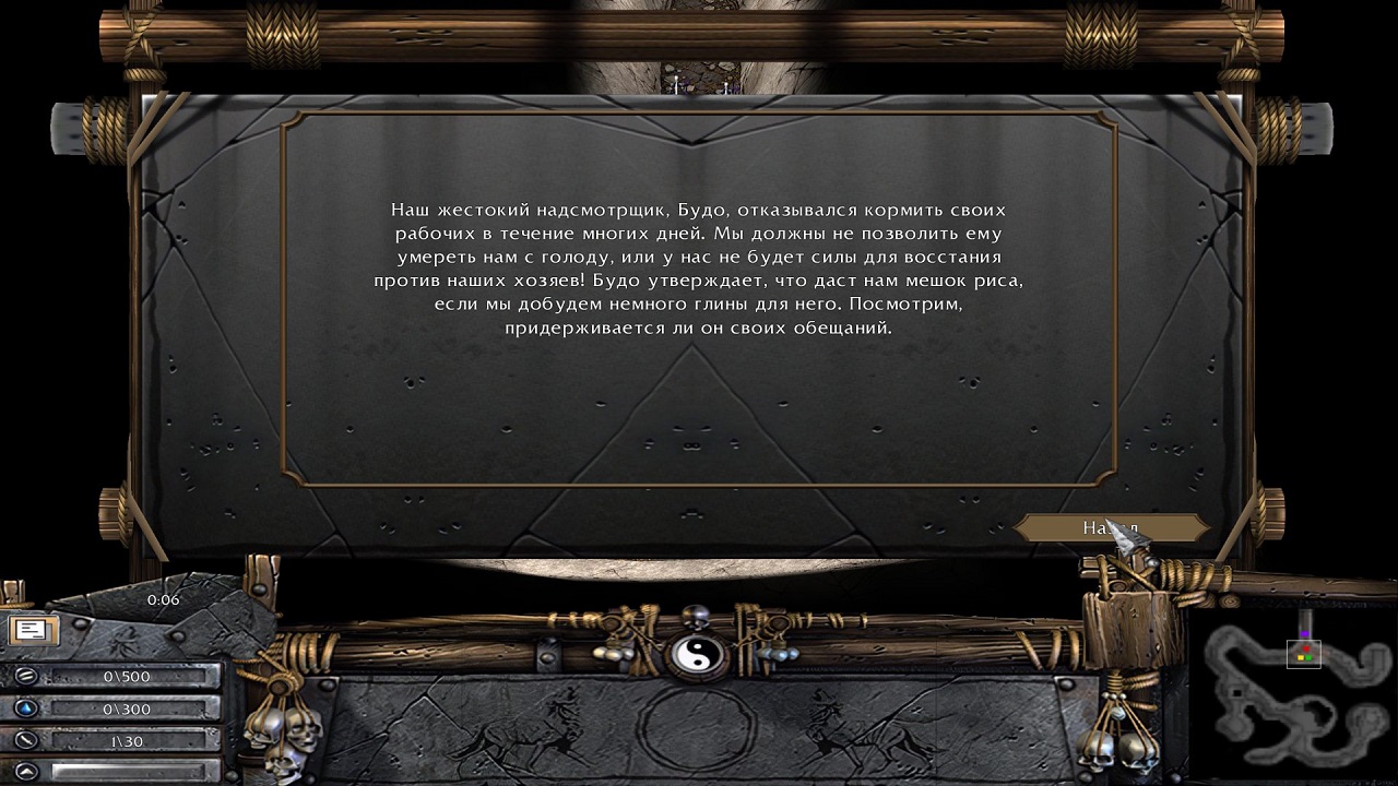 Battle Realms Zen Edition — Скриншот №2