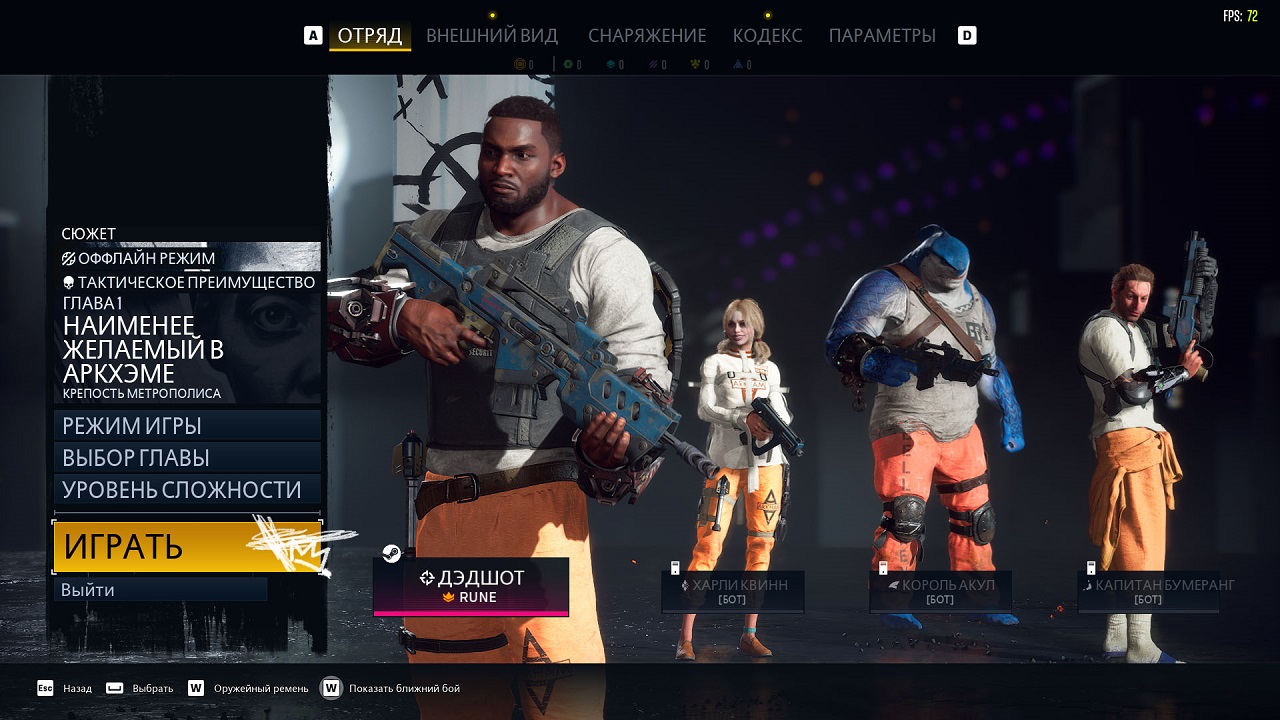 Suicide Squad Kill the Justice League — Скриншот №1 Suicide Squad Kill the Justice League — Скриншот №1