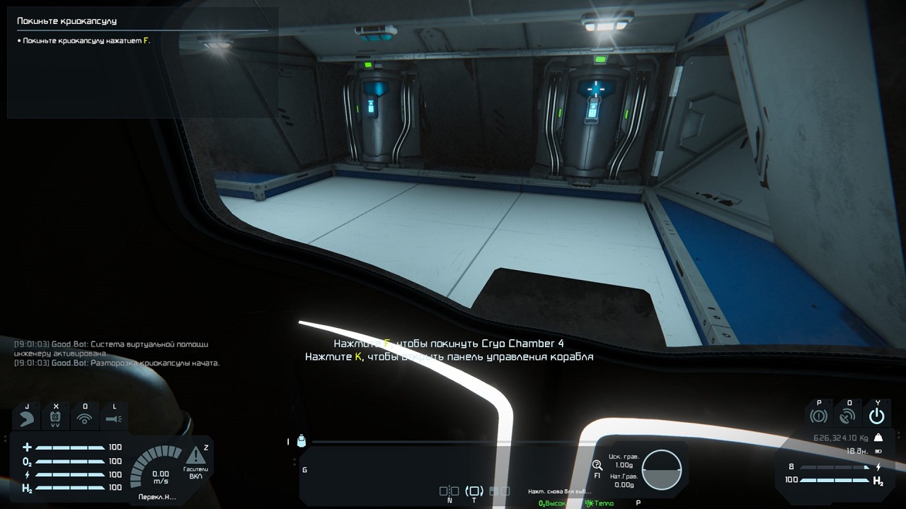 Space Engineers — Скриншот №2