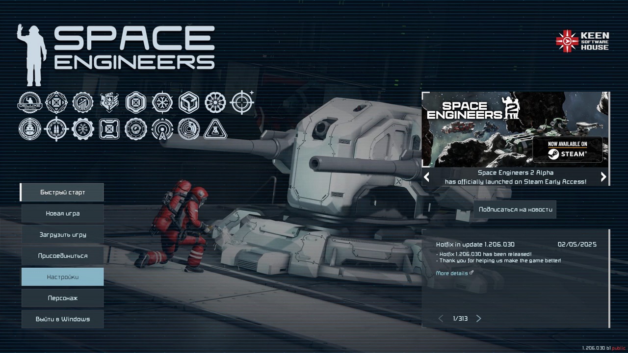 Space Engineers — Скриншот №1