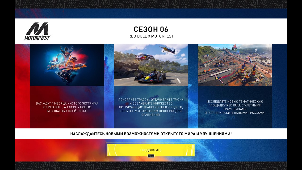 The Crew Motorfest — Скриншот №1 The Crew Motorfest — Скриншот №1
