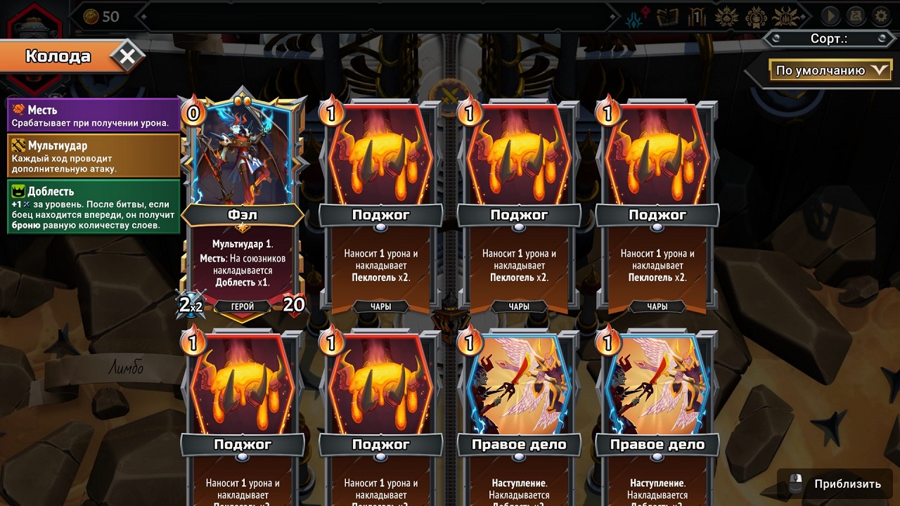 Monster Train 2 — Скриншот №2 Monster Train 2 — Скриншот №2