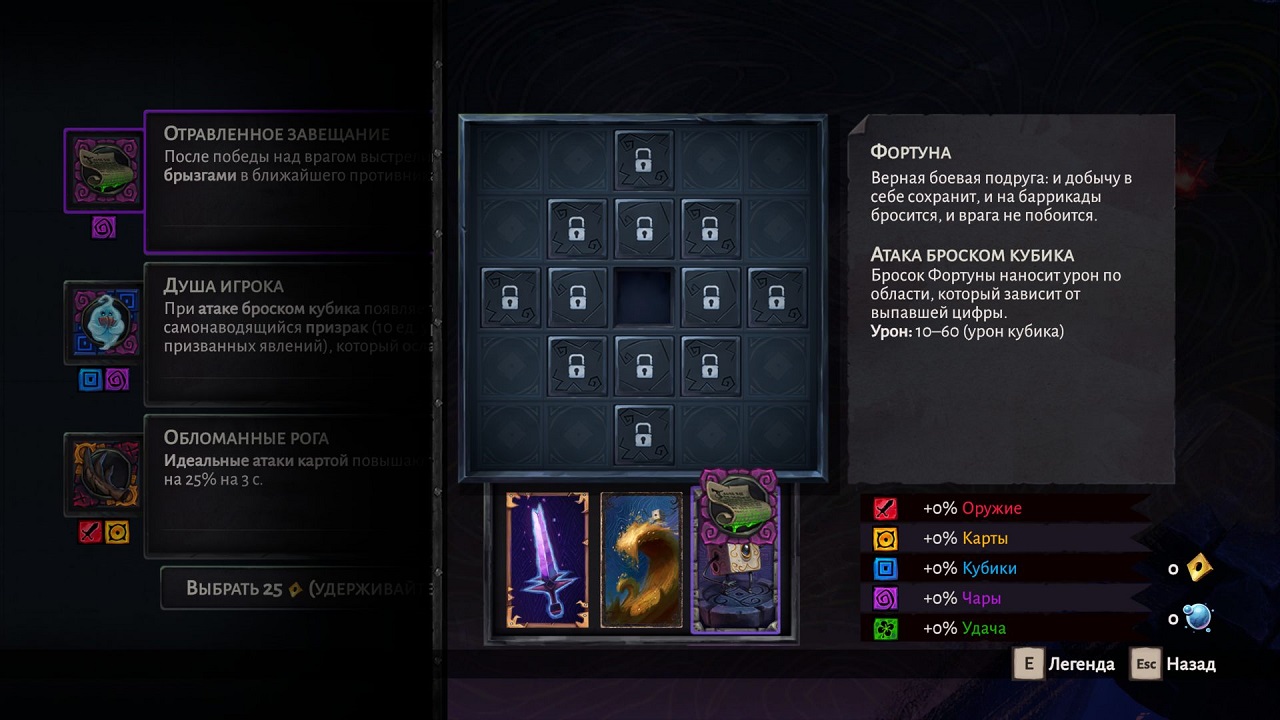 Lost in Random The Eternal Die — Скриншот №6