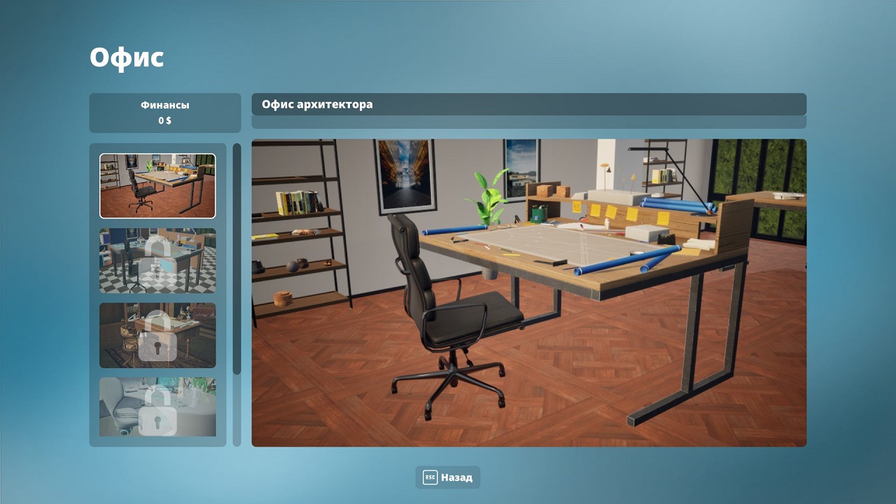 Architect Life A House Design Simulator — Скриншот №4