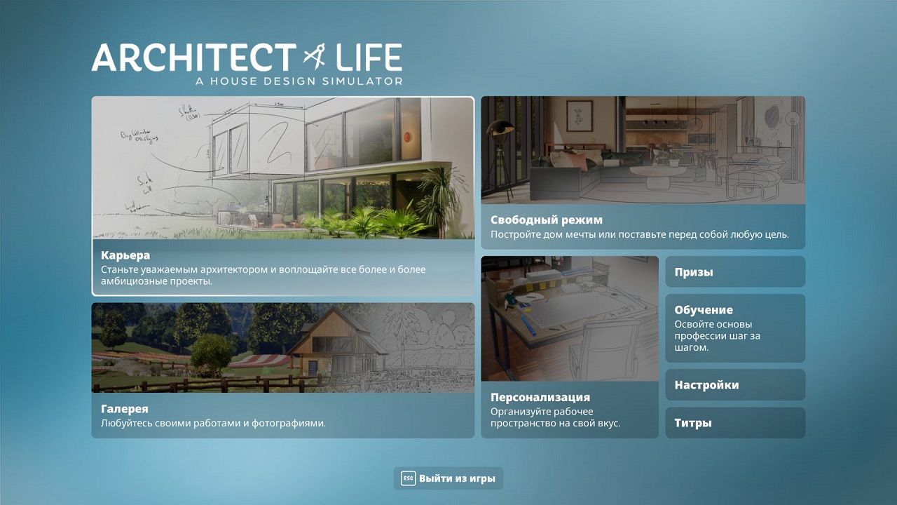 Architect Life A House Design Simulator — Скриншот №1