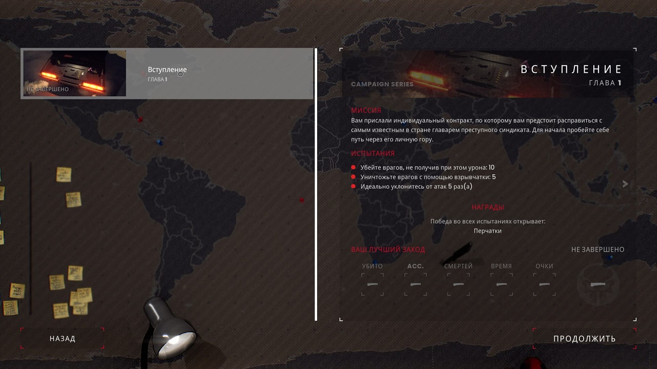 Suit for Hire — Скриншот №4 Suit for Hire — Скриншот №4