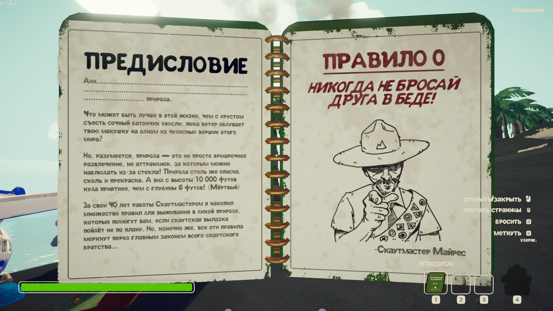 PEAK — Скриншот №3