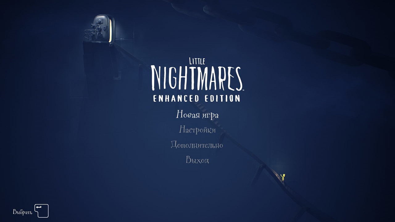 Little Nightmares Enhanced Edition — Скриншот №1