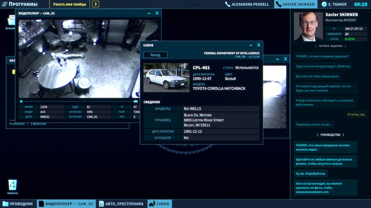 The Operator — Скриншот №3