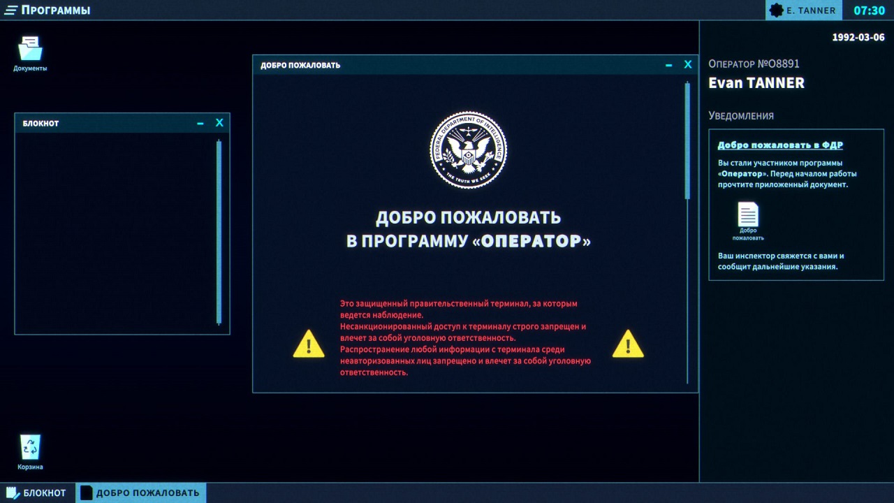 The Operator — Скриншот №2