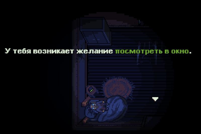 Look Outside — Скриншот №3