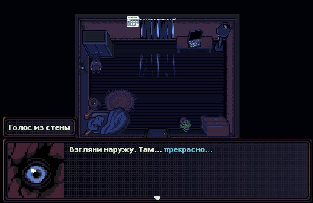 Look Outside — Скриншот №2