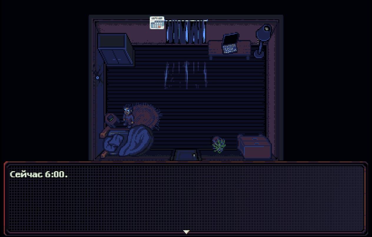 Look Outside — Скриншот №1