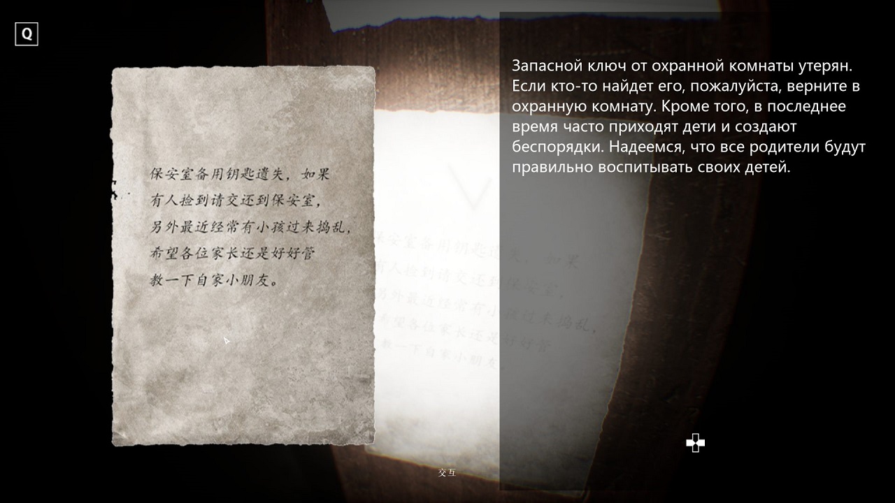 Dread Flats — Скриншот №2 Dread Flats — Скриншот №2