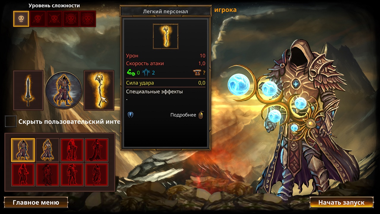 Striving for Light — Скриншот №2 Striving for Light — Скриншот №2