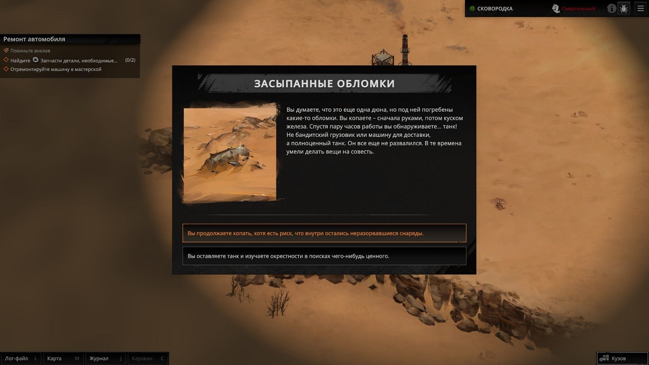 Dust Raiders — Скриншот №3 Dust Raiders — Скриншот №3