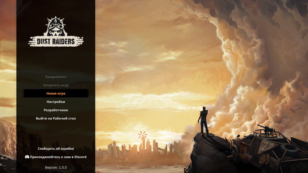 Dust Raiders — Скриншот №1 Dust Raiders — Скриншот №1