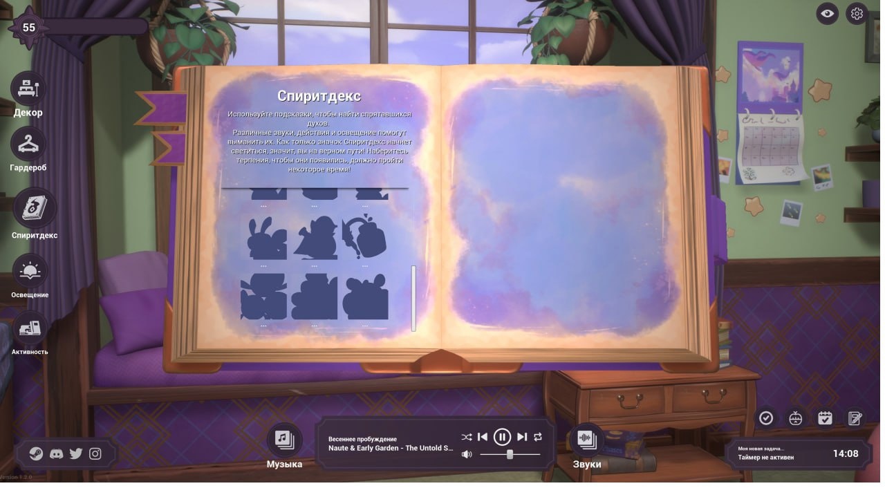 Spirit City Lofi Sessions — Скриншот №3 Spirit City Lofi Sessions — Скриншот №3