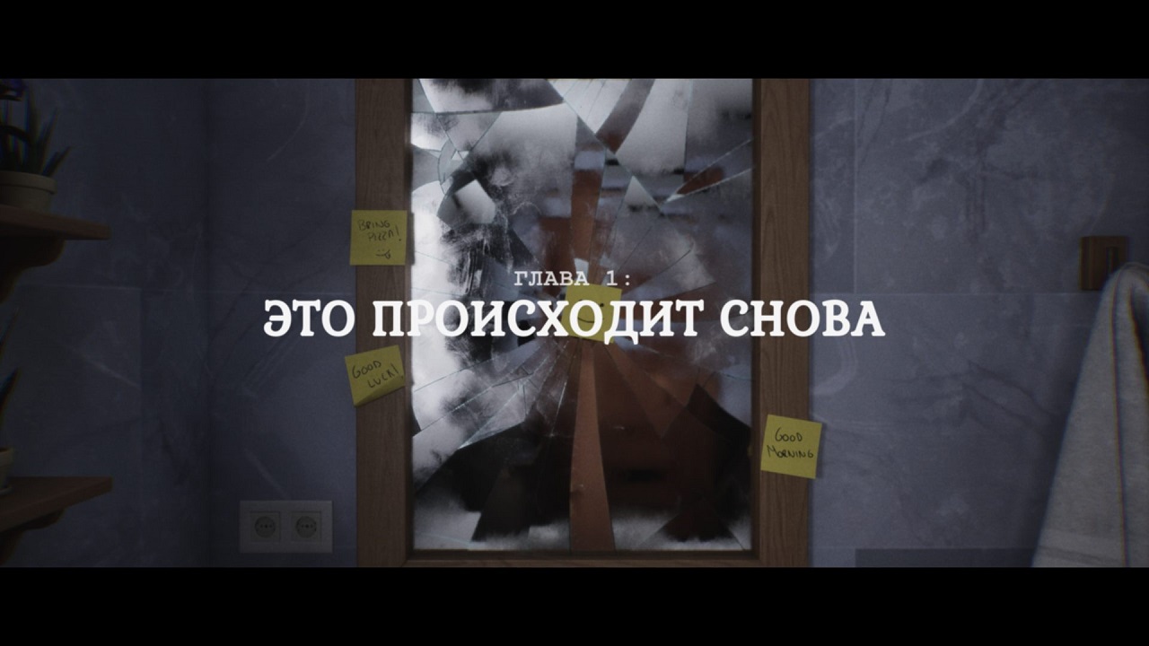 Luto — Скриншот №2 Luto — Скриншот №2