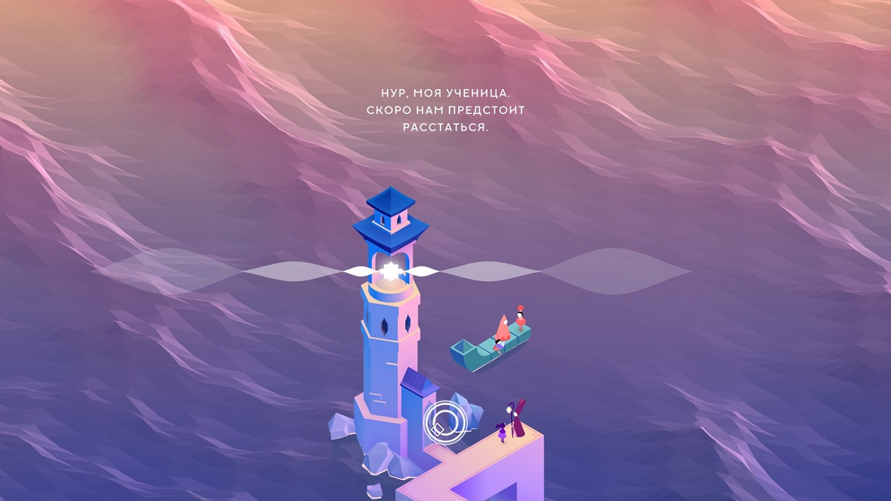 Monument Valley 3 — Скриншот №2 Monument Valley 3 — Скриншот №2