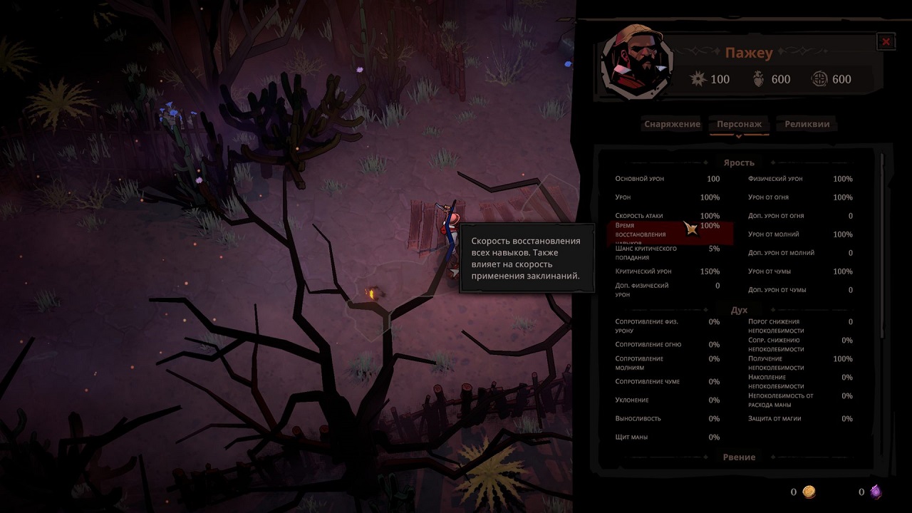 Hell Clock — Скриншот №1