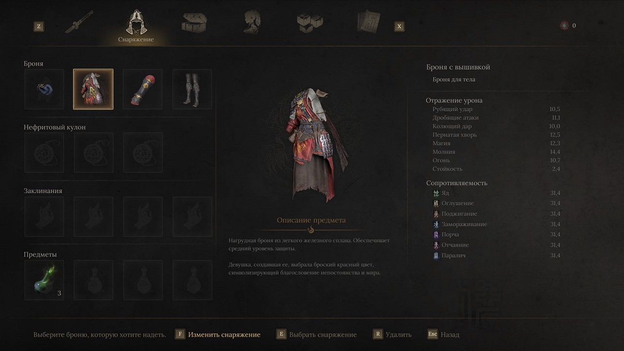 Wuchang Fallen Feathers — Скриншот №4 Wuchang Fallen Feathers — Скриншот №4