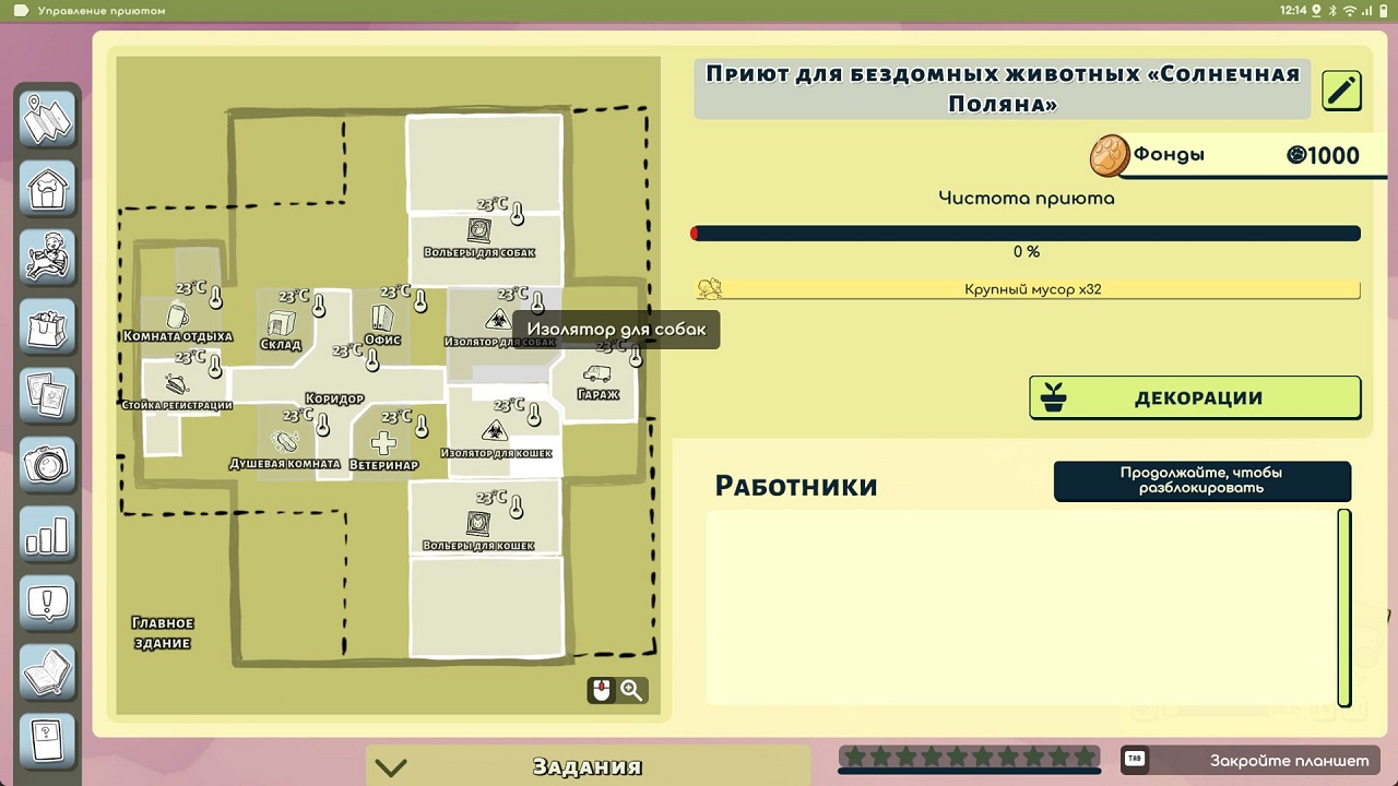 Animal Shelter 2 — Скриншот №3 Animal Shelter 2 — Скриншот №3