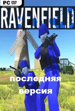 Ravenfield скачать торрент