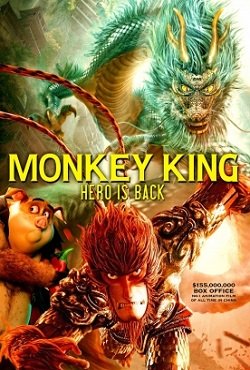 Monkey King Hero Is Back скачать торрент