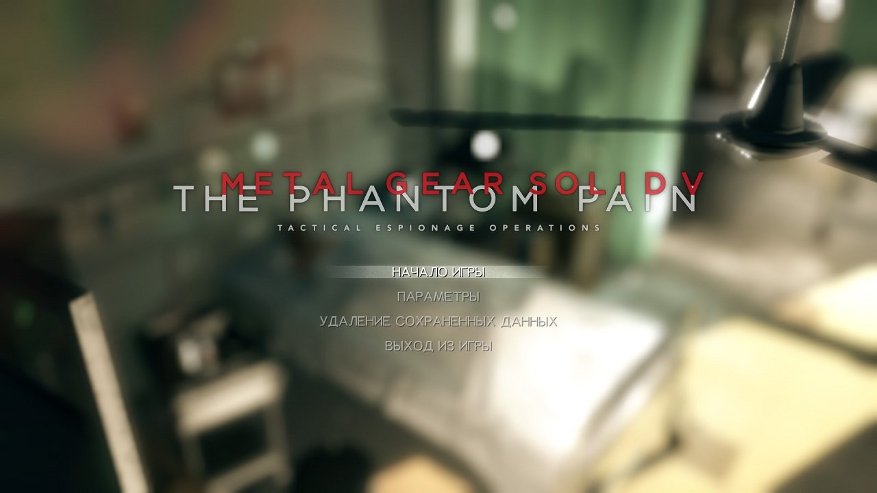 Metal Gear Solid 5: The Phantom Pain — Скриншот №1