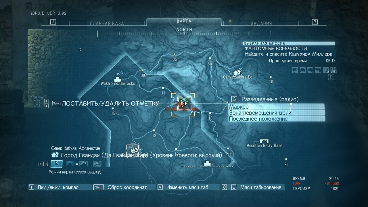 Metal Gear Solid 5: The Phantom Pain — Скриншот №4